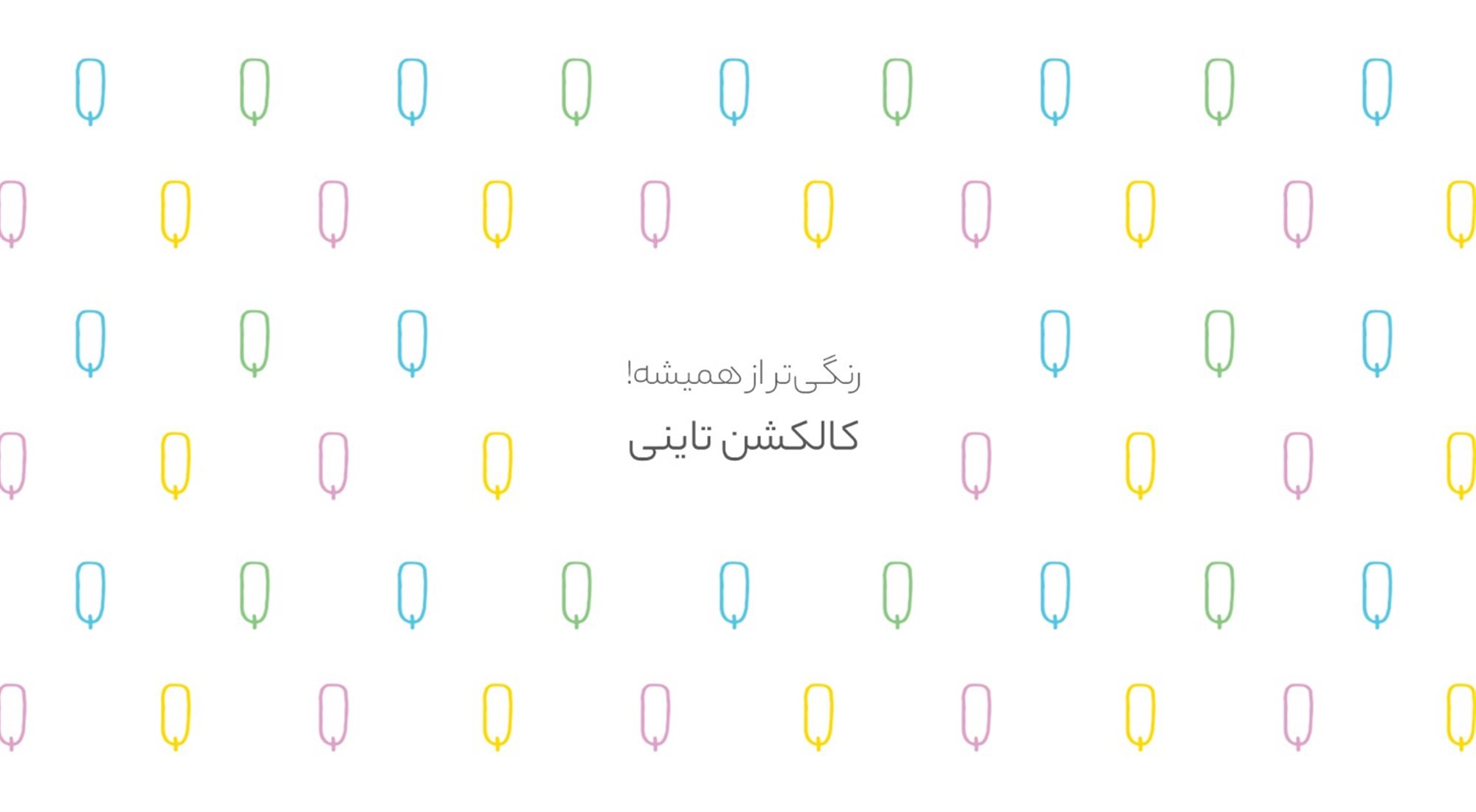 خرید اقساطی محصولات سنجاق از اسنپ پی